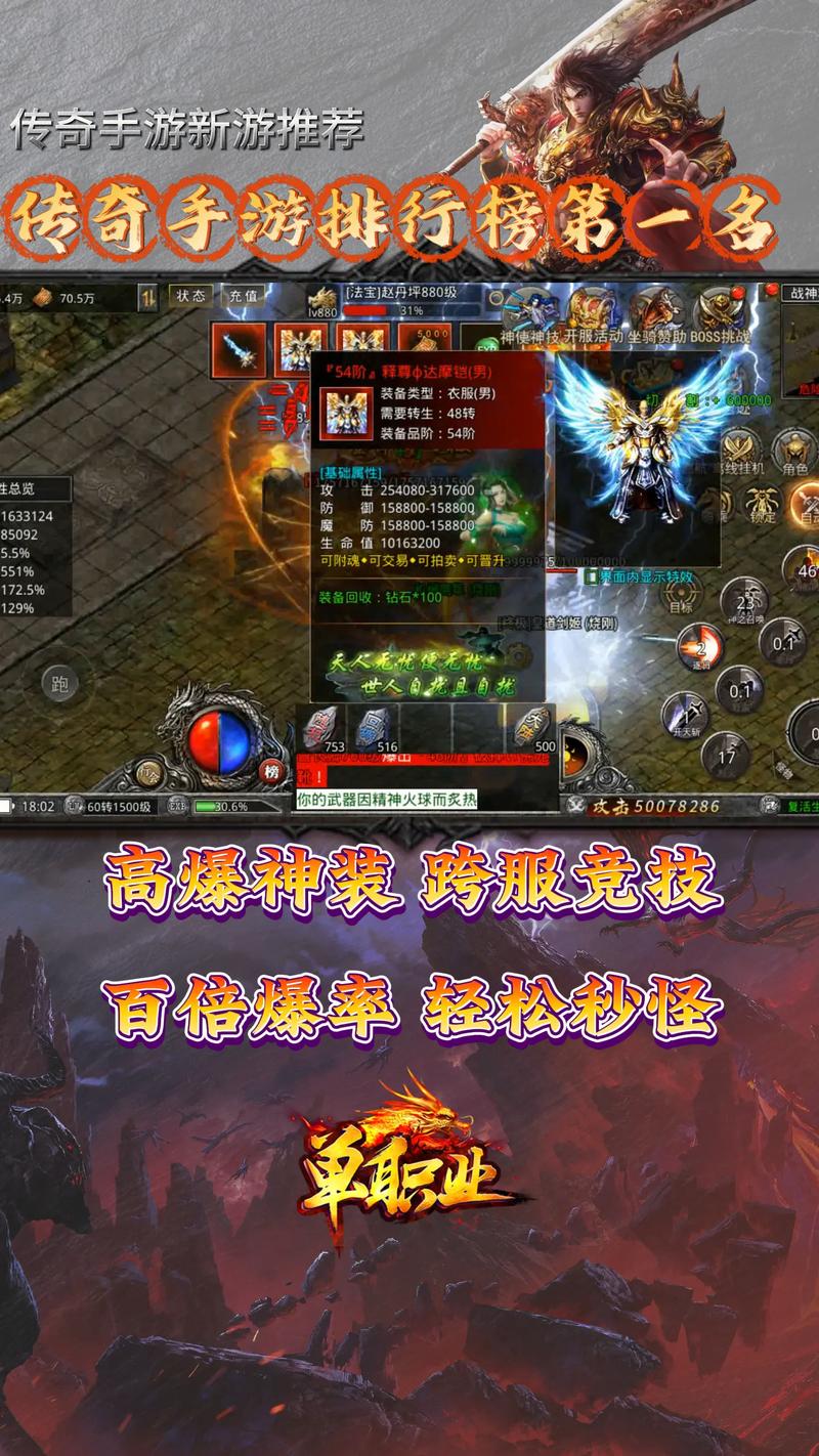单职业传奇Top52025最火手游