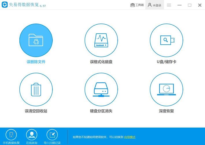 失易得数据恢复电脑版官方2025最新版