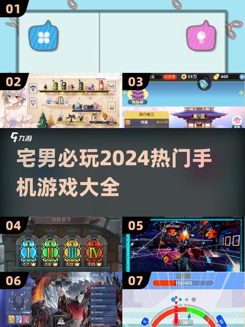 2024宅男必玩手游TOP榜高人气游戏推荐!