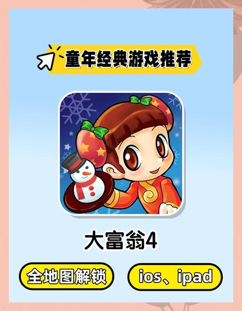 2024必玩高人气大富翁手游推荐