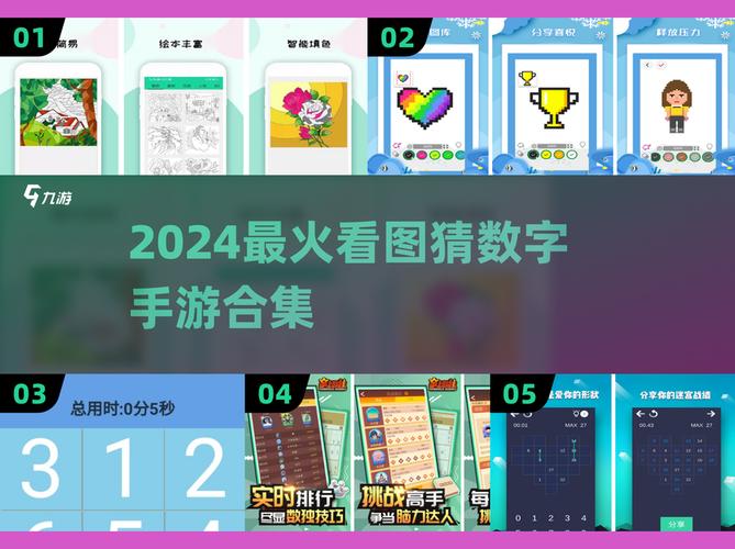有趣的猜数字游戏有哪些2024受欢迎的猜数字游戏合集
