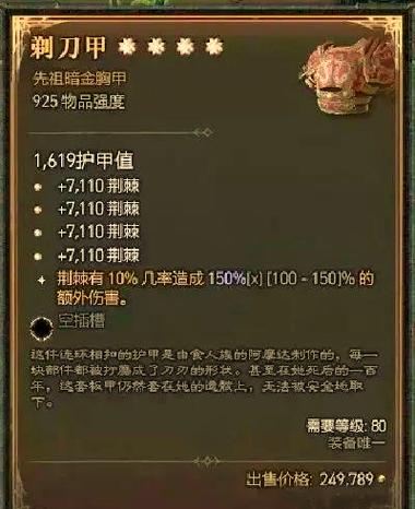 暗黑破坏神4头盔隐藏教程