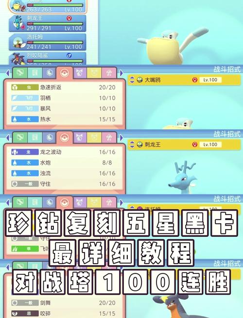 宝可梦剑盾雨天队配置介绍宝可梦剑盾攻略推荐
