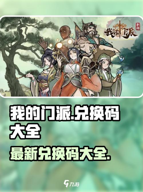 我的门派cdk大全介绍