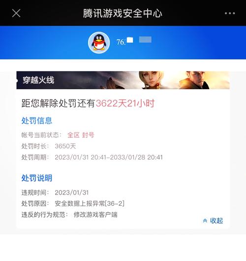 穿越火线封号十年怎么申诉CF封号十年申诉解封教程