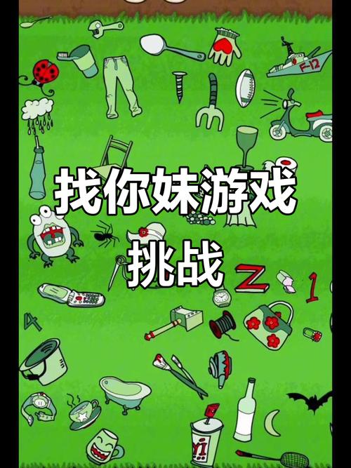 找你妹游戏2025最新pc版
