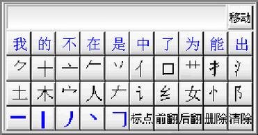 优点通笔画输入法电脑版官方2025最新版