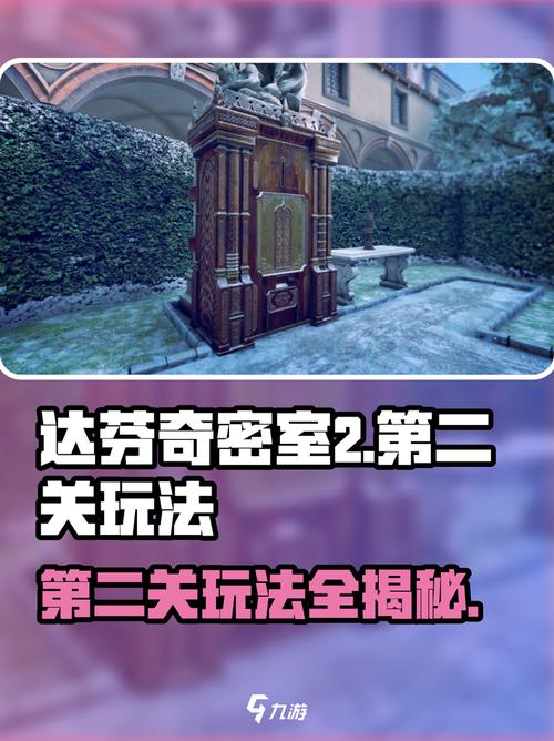 达芬奇密室2全攻略关卡详解