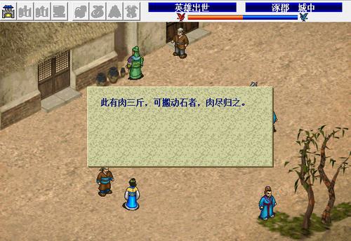 幻想刘备传游戏2025最新pc版