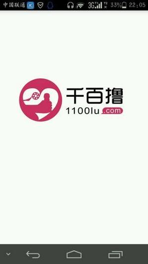 千百撸app