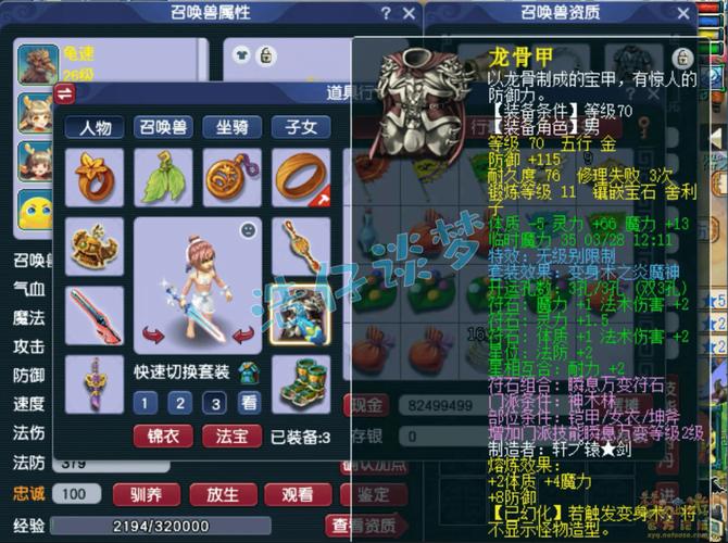 梦幻西游69神木林怎么玩儿技能搭配和玩法是什么