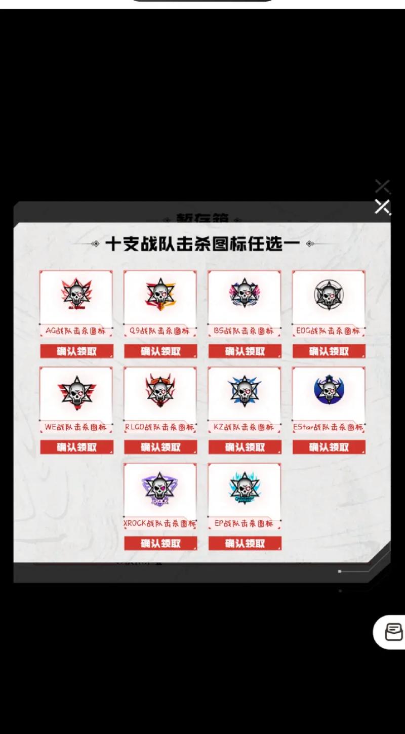穿越火线击杀图标设置攻略