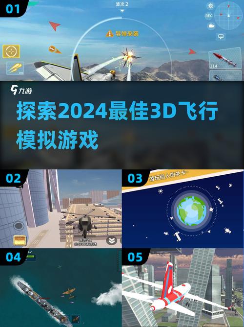 2024必玩!超realistic3D飞行模拟游戏推荐