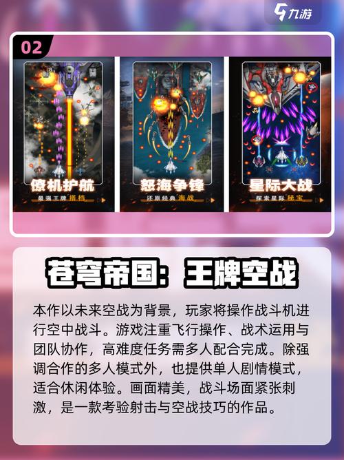 2025最火天空手游TOP榜