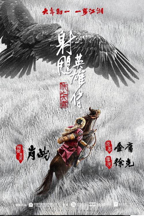 云游传,别名白马浪子