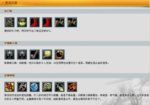 白牛出装dotadota1白牛出装顺序图