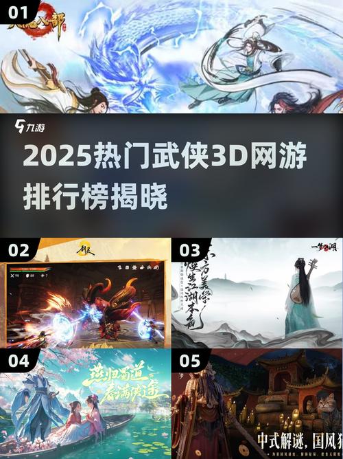 2025热门武侠3D网游TOP榜图标