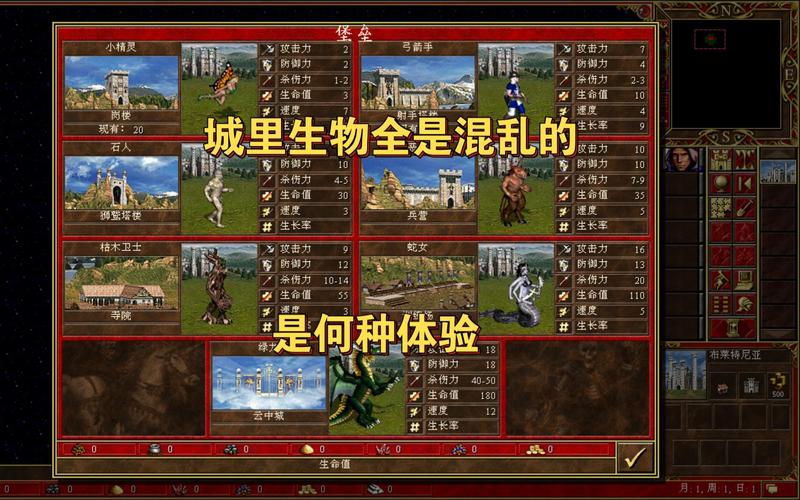 英雄无敌3追随神迹兵种,英雄无敌3追随神迹兵种特
