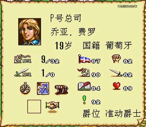 大航海时代2约翰详细攻略大航海时代2约翰法雷尔详细