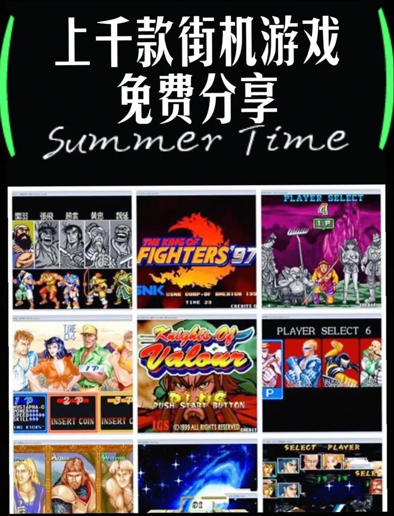 2025最潮街机游戏合集,玩转100款经典之作!