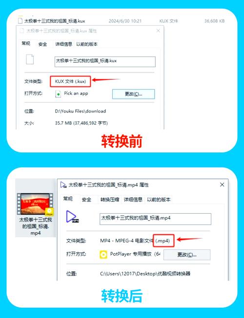 kux格式转mp4格式工具电脑版官方2025最新版