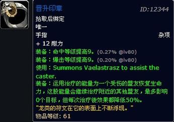 魔兽世界怀旧服晋升印章任务怎么做魔兽世界怀旧服晋升印
