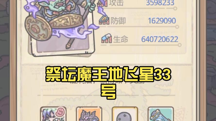 最强蜗牛魔王封印一览表最强蜗牛祭坛魔王有哪些
