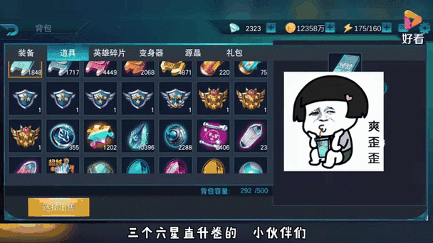 传奇序章英雄升级攻略