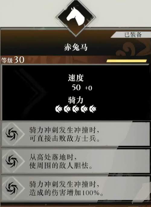 真三国无双6赤兔马怎么获取获取方法有什么