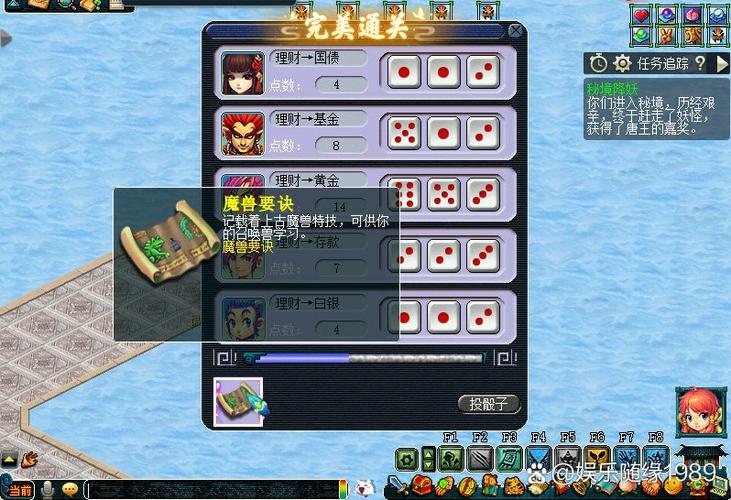 梦幻西游秘境降妖5人副本攻略