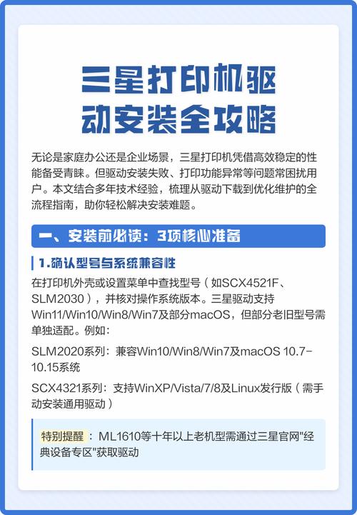 三星SCX4321打印机驱动