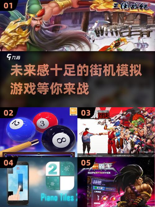 2025必玩街机模拟游戏值得尝试的都在这!