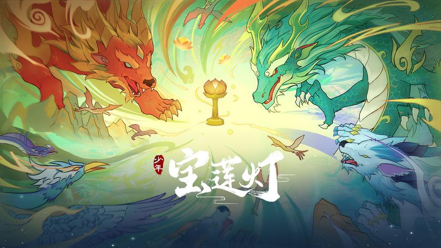少年宝莲灯游戏电脑版2025最新