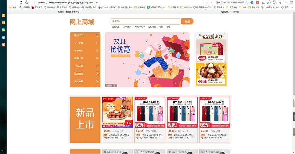 源程序仿京东商城B2C网站模板电脑版