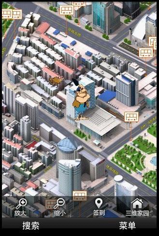E都市三维手机地图ForAndroid电脑版官方2025最新版