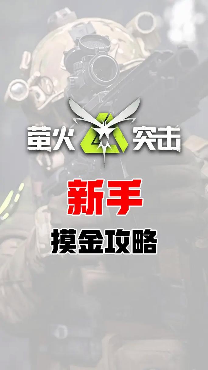 萤火突击fpp和tpp有什么区别萤火突击视角切换方式介绍截图