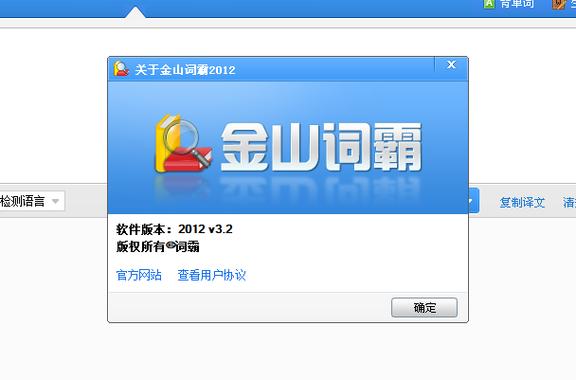 金山快译金山词霸安卓版