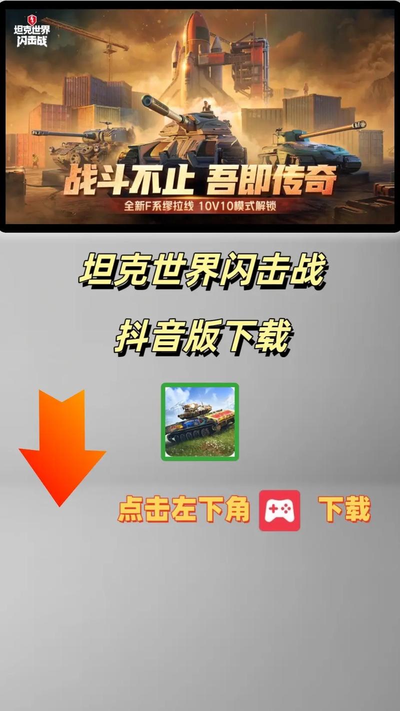 坦克世界战斗力怎么看