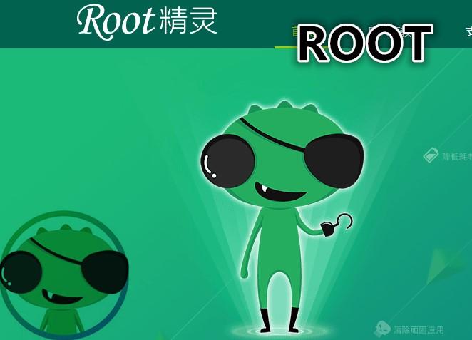 Root精灵app