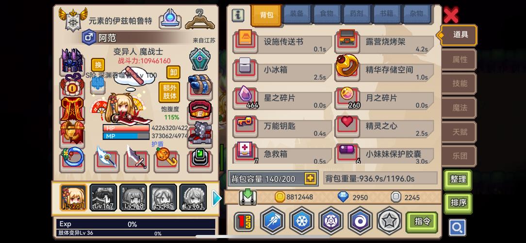 伊洛纳elona职业哪个好?全职业技能加点推荐