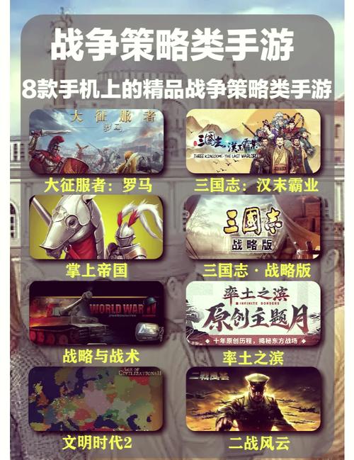2023战争策略游戏排行榜前十名有哪些排行前十的战争缩略图