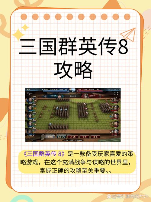 三国群英传怎么操作《三国群英传8》战斗图文攻略