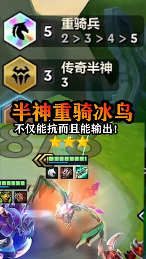金铲铲之战S16冰鸟技能是什么