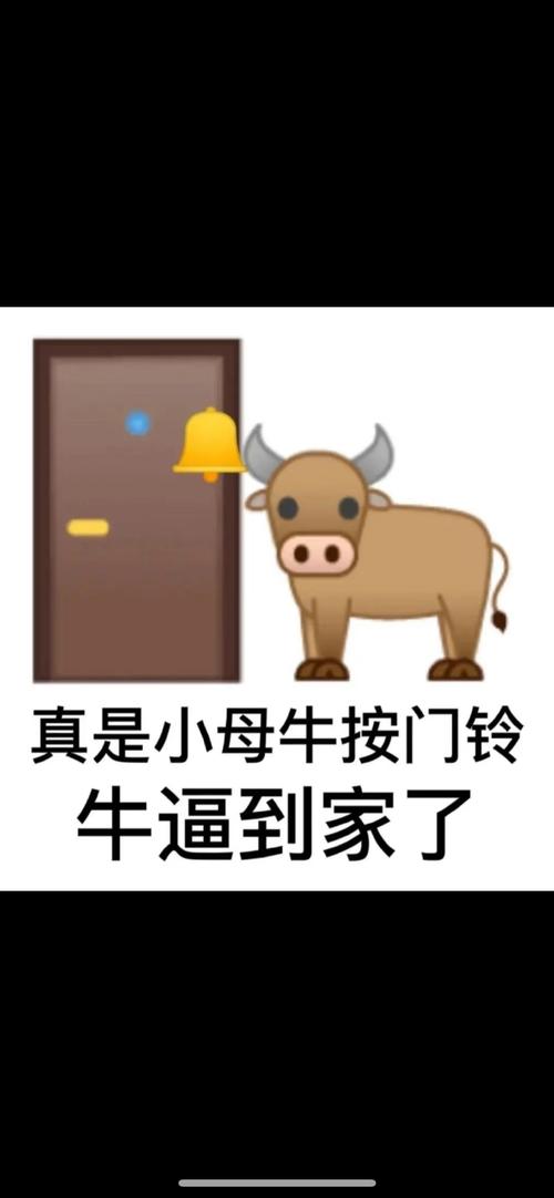 牛哄哄搞笑表情包牛哄哄文字QQ表情