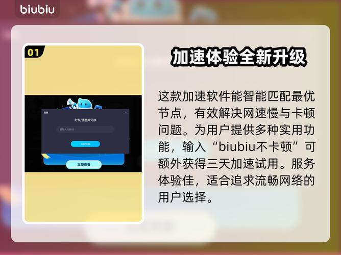 玩王者荣耀这些加速器让你网速飞起!