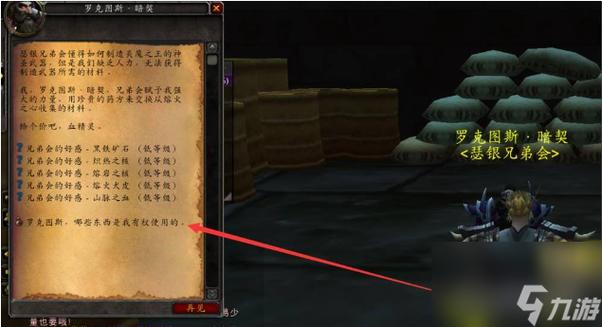 魔兽世界瑟银兄弟会声望怎么提升魔兽世界瑟银兄弟会