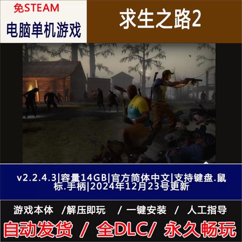 求生之路2怎么不用steam联机求生之路2多人联机攻略截图