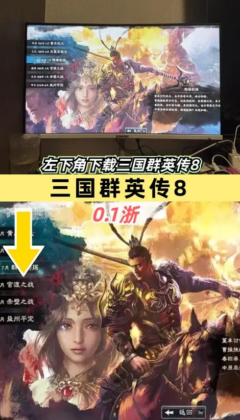 三国群英传8开局攻略心得推荐三国群英传8开局怎么玩