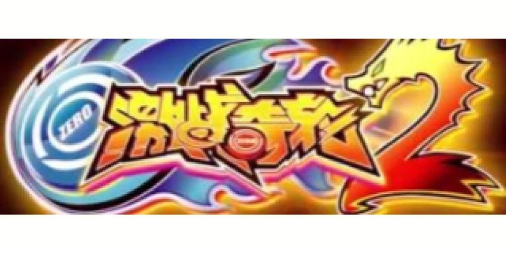激战奇轮2游戏2025最新手机版
