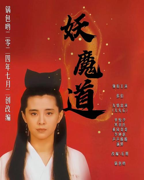 倩女幽魂1妖魔道大结局